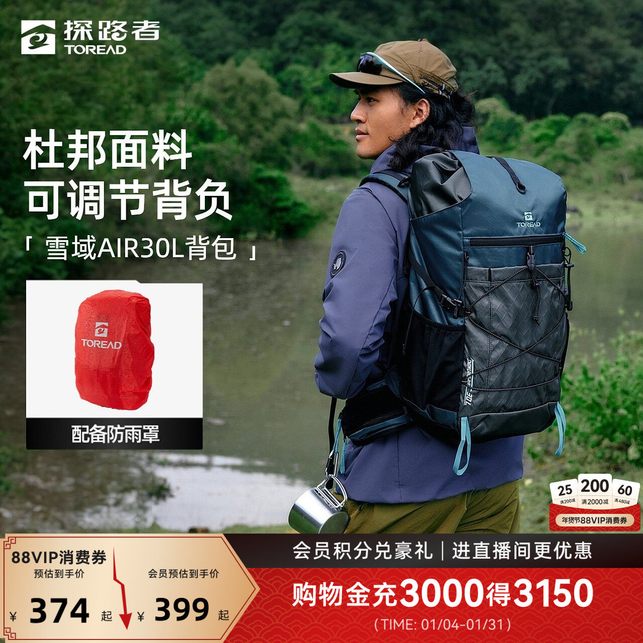 【雪域】探路者登山包专业30升大容量耐磨透气背负系统双肩背包