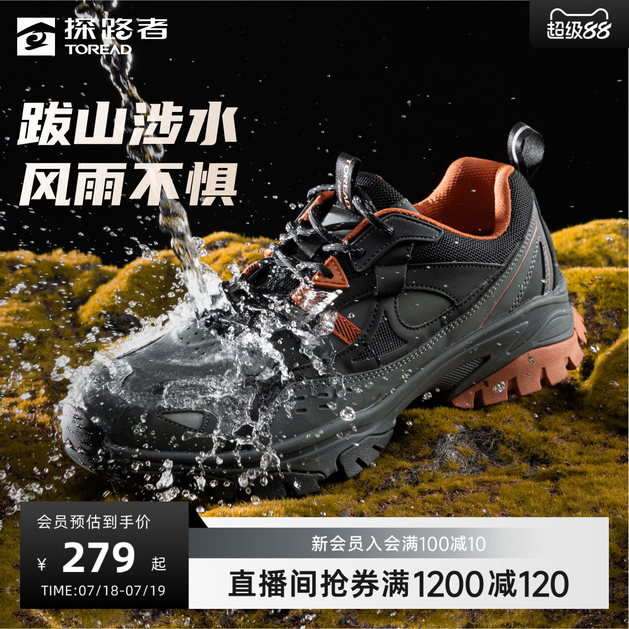 探路者徒步鞋防滑耐磨轻便登山鞋