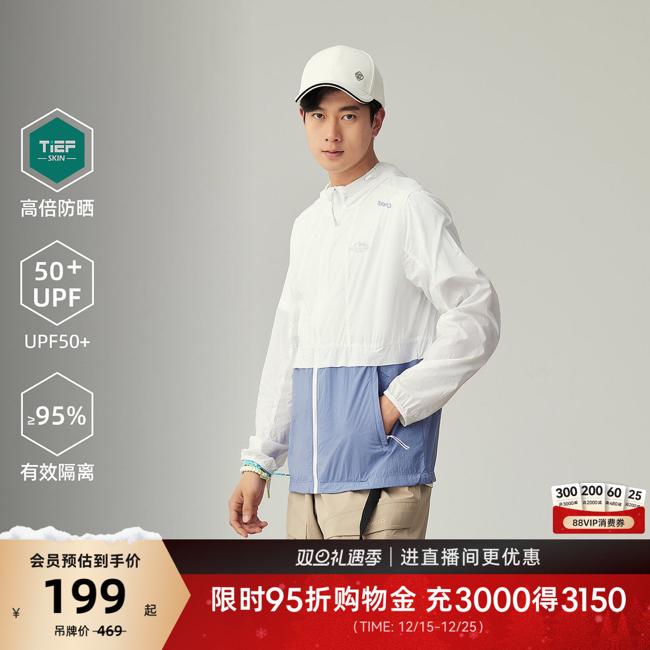 探路者2025年新款防晒衣男夏季户外运动骑行皮肤衣轻薄透气钓鱼服