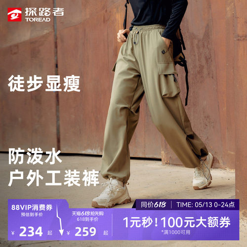 裤子户外徒步运动探路者