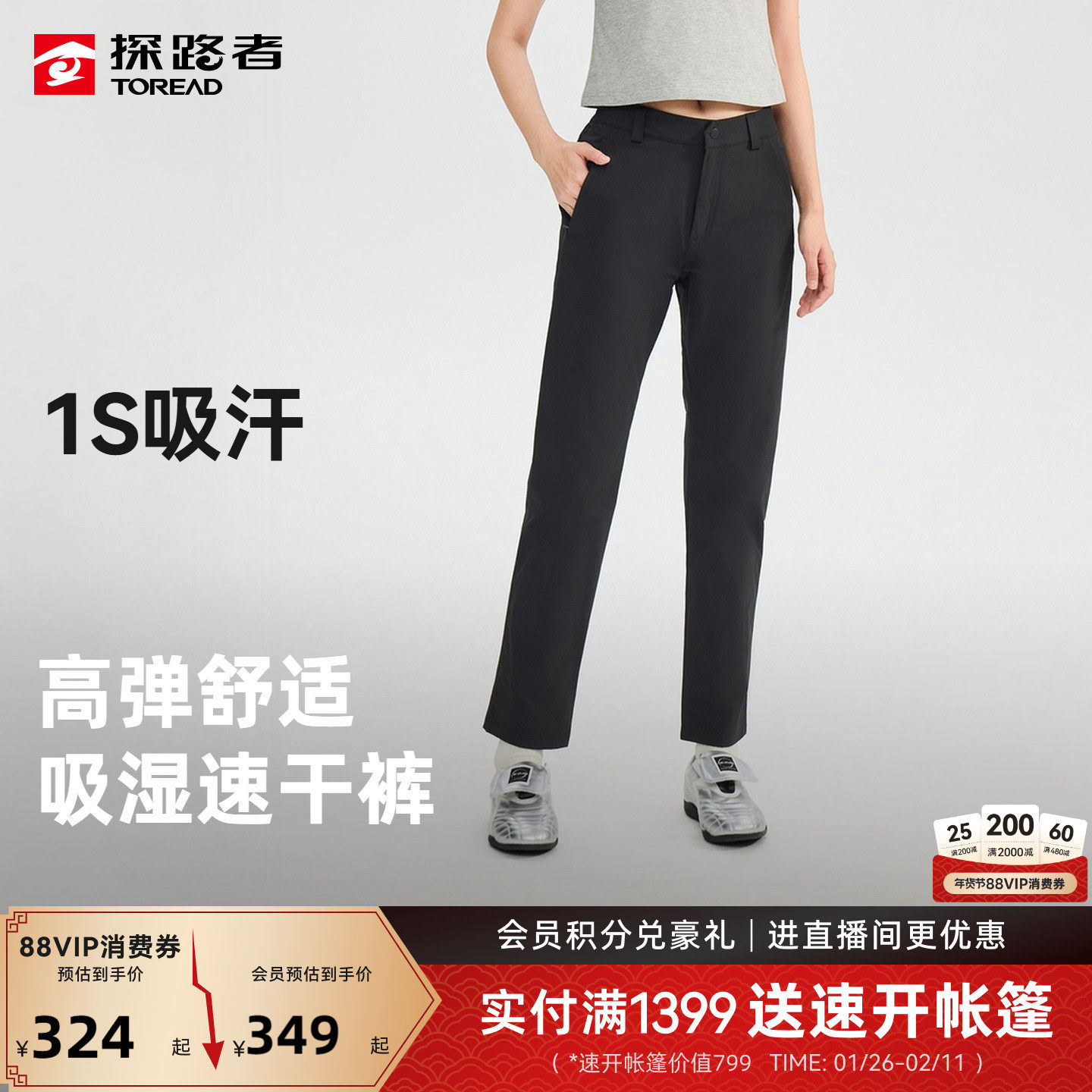 探路者功能裤女吸湿速干高弹舒适轻盈透气户外徒步登山运动长裤男