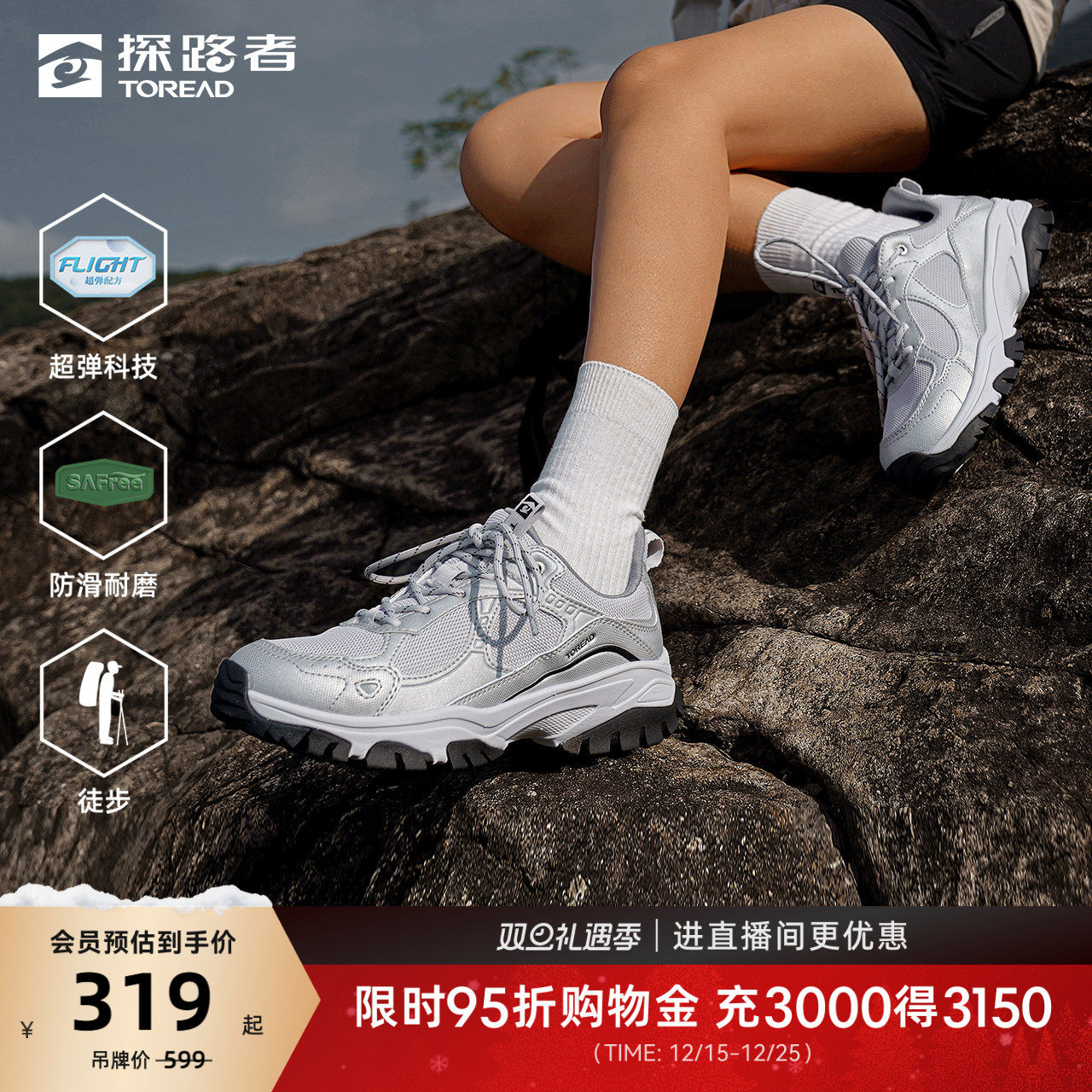 山猫探路者运动鞋2025新款轻户外防滑耐磨超弹轻量登山徒步鞋男女