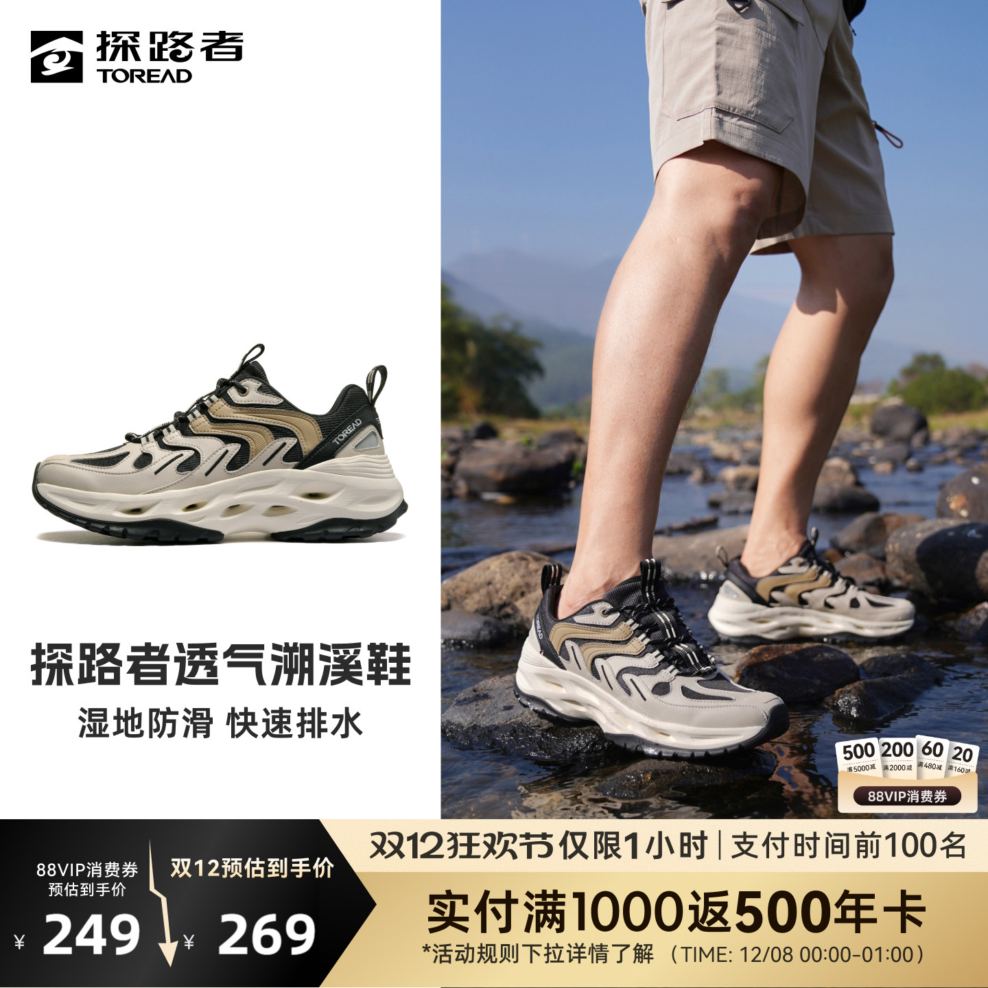 防泼水，耐磨防滑，透气舒适，支撑回弹