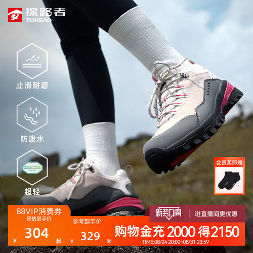 普通徒步鞋普通徒步鞋普