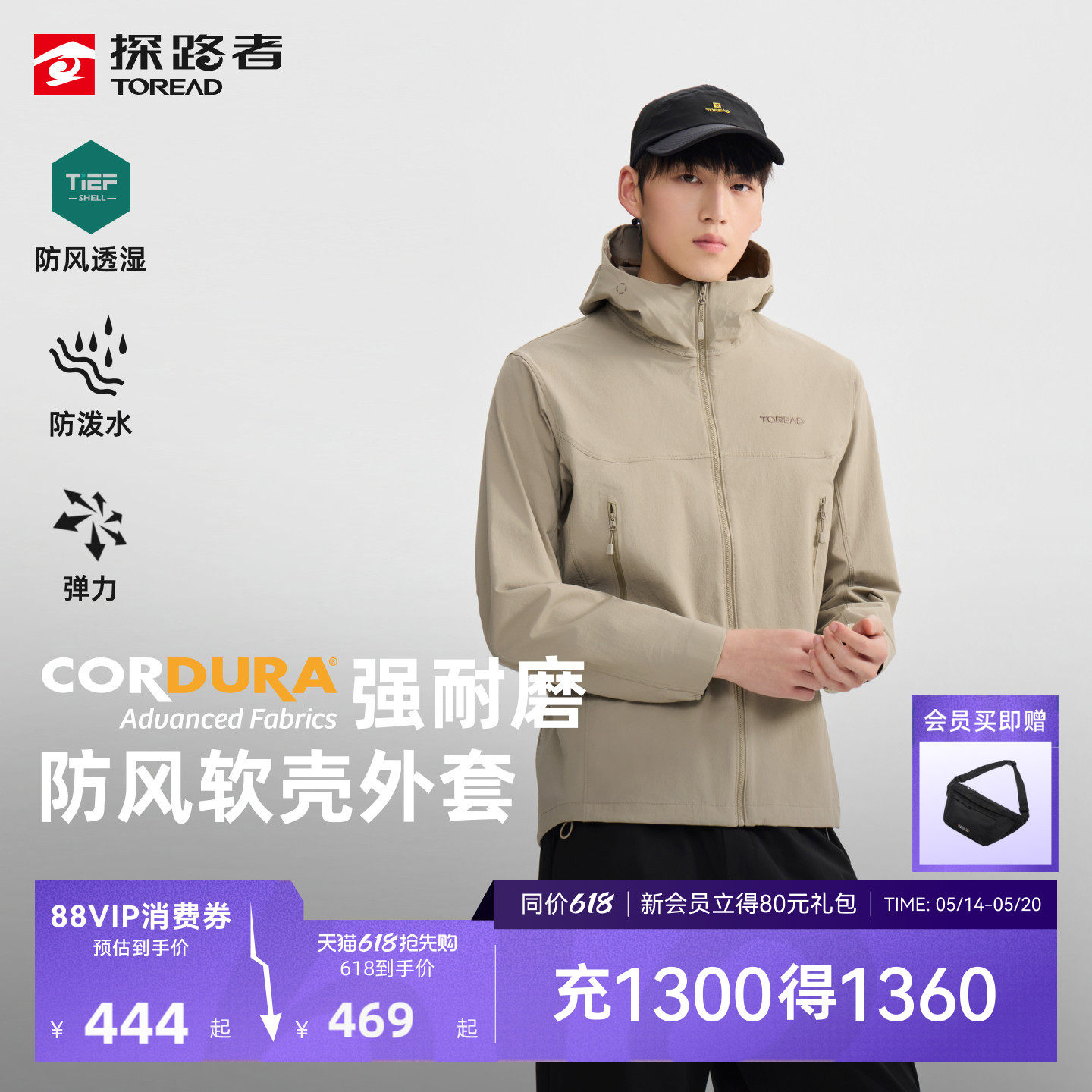 【峰行】探路者软壳衣cordura考杜拉防风透湿户外徒步防泼外套