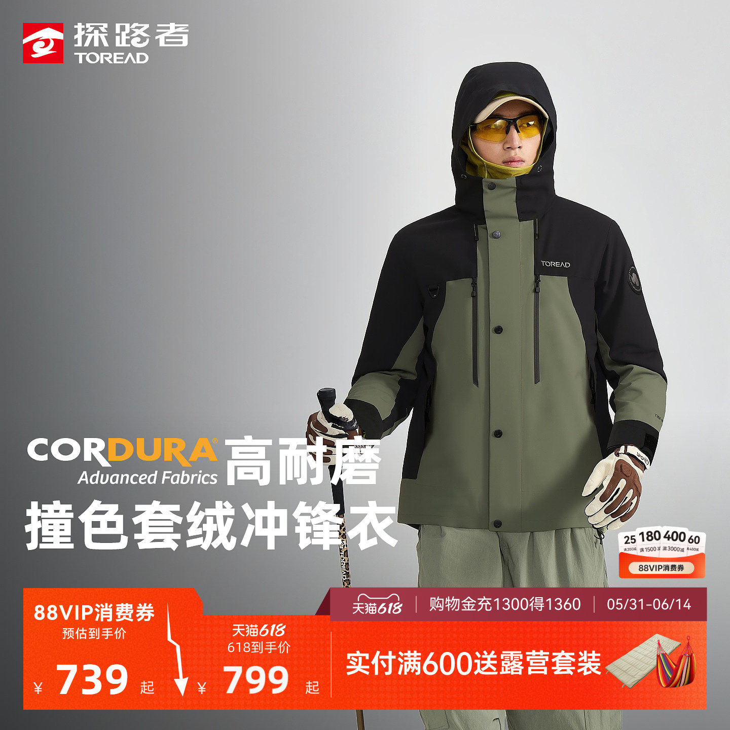 探路者户外冲锋衣男2026三合一cordura徒步防风防水登山服外套男