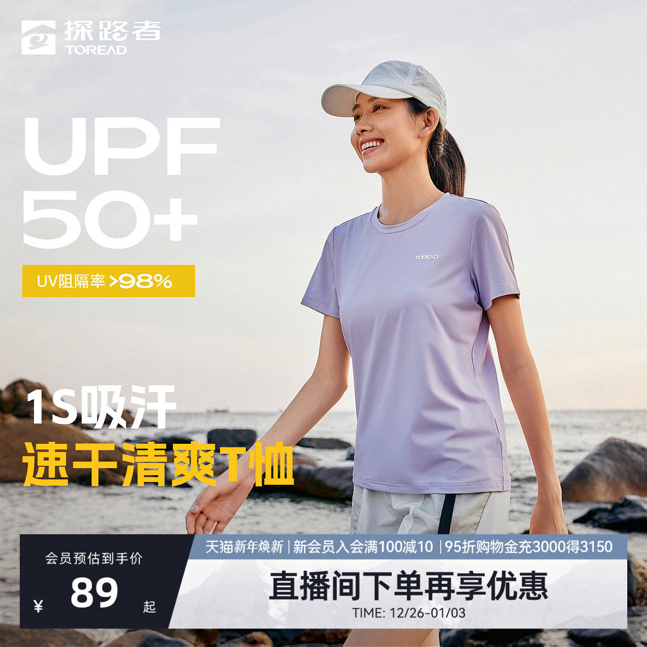 探路者功能短袖男2025年新款情侣户外防晒吸汗速干透气弹力T恤女