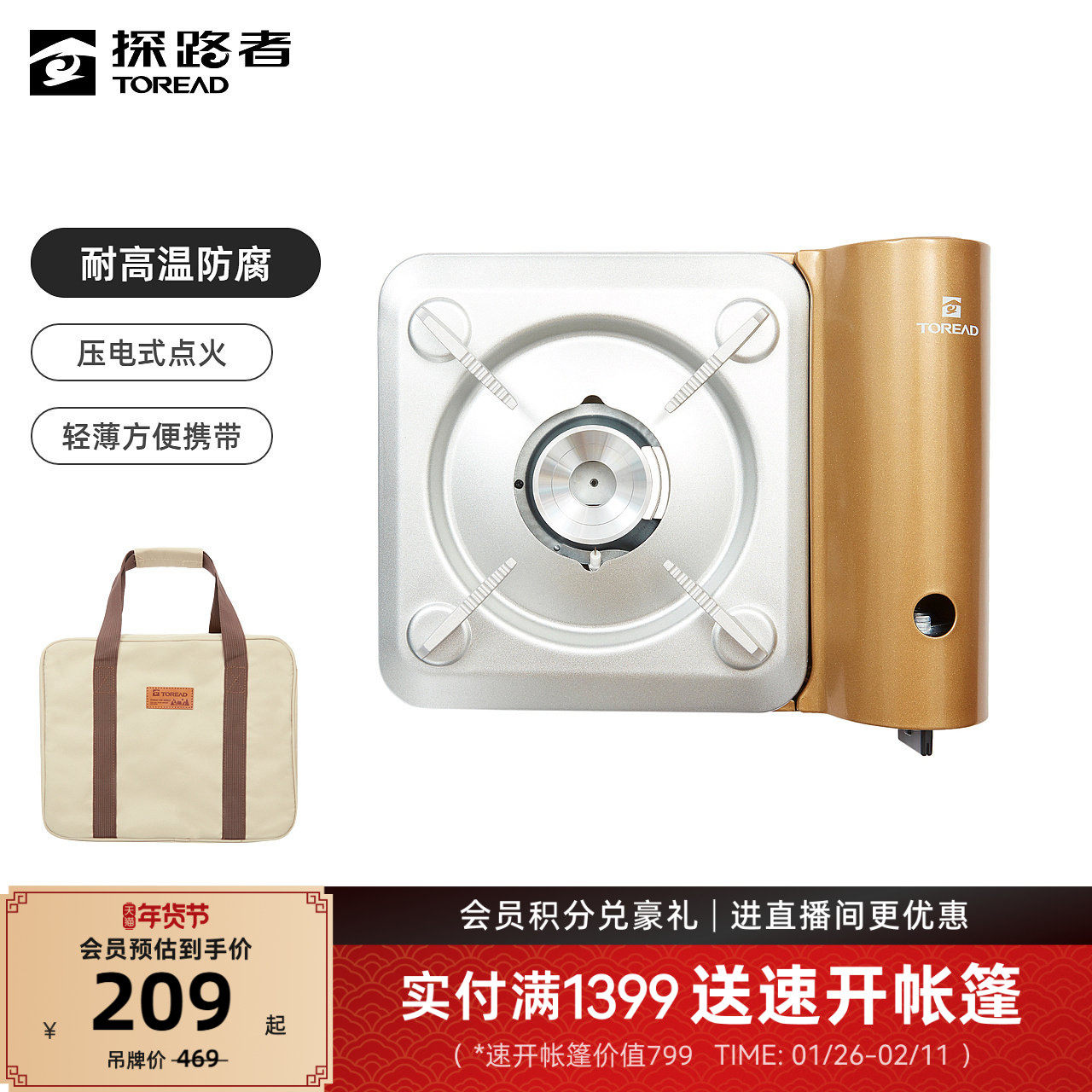 探路者装备户外露营炉具铝合金耐高温防腐可拆便携式收纳卡式炉