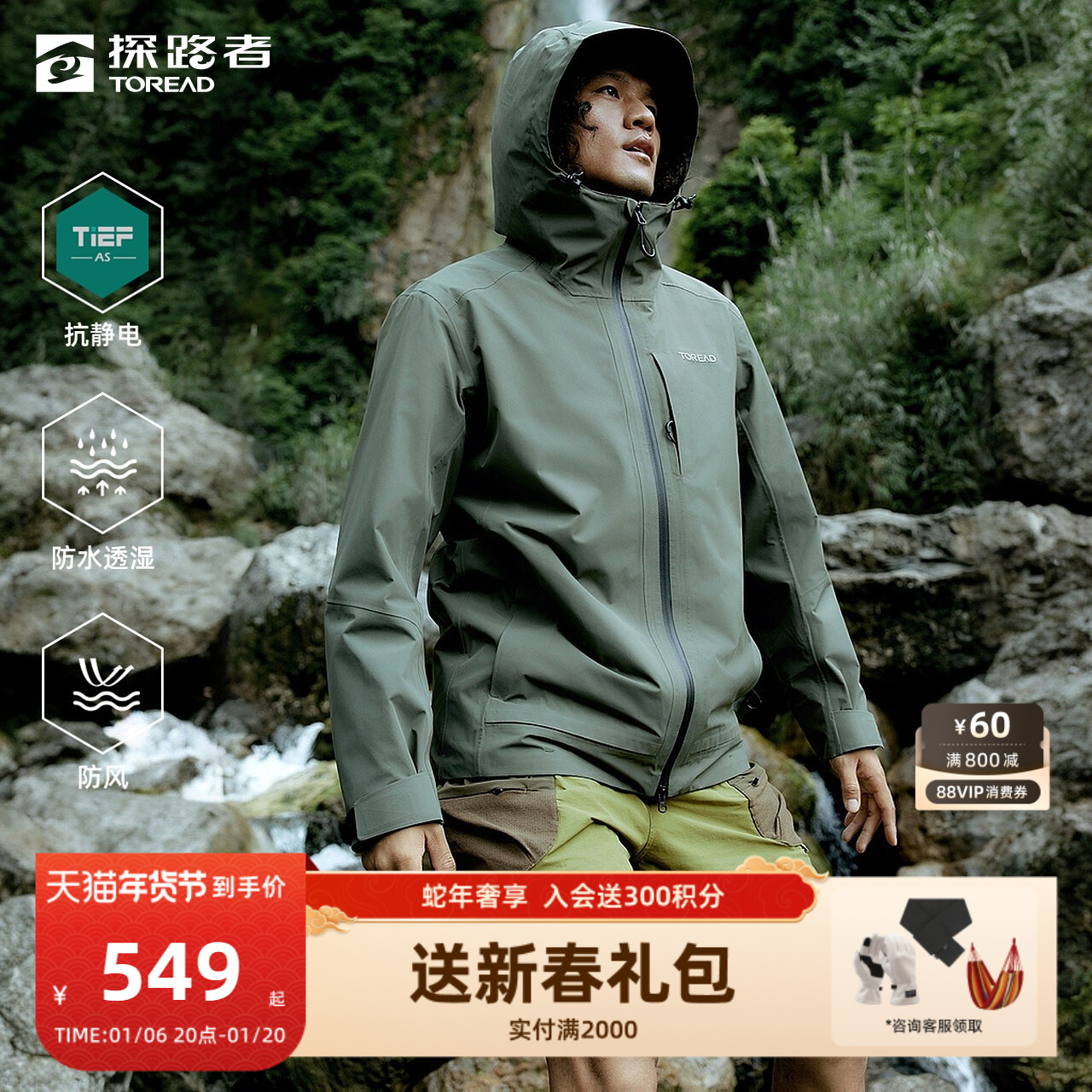 探路者冲锋衣男2024秋冬新款户外徒步三合一抓绒内胆可拆卸外套女