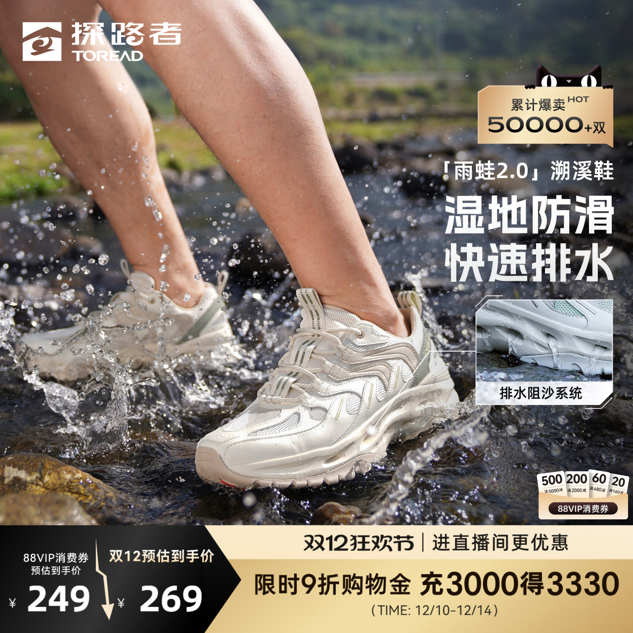 防泼水，耐磨防滑，透气舒适，支撑回弹