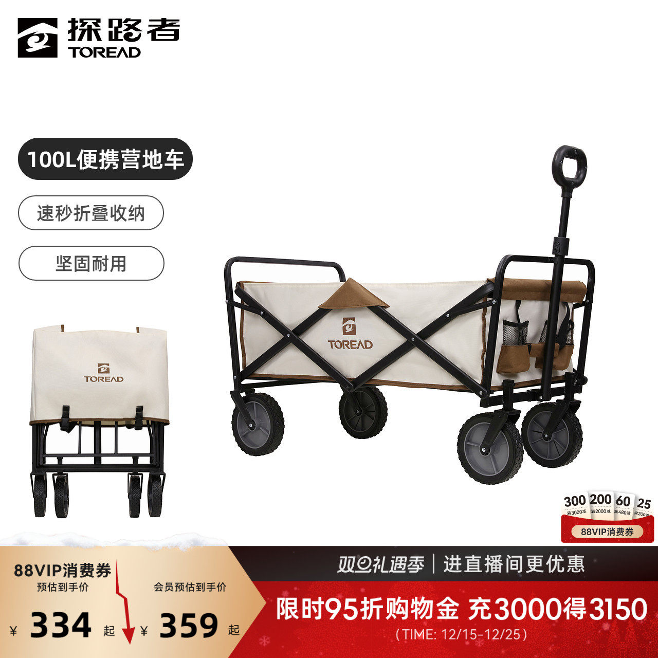 探路者露营车新款拖车户外野餐大容量营地车耐磨可折叠便携手推车