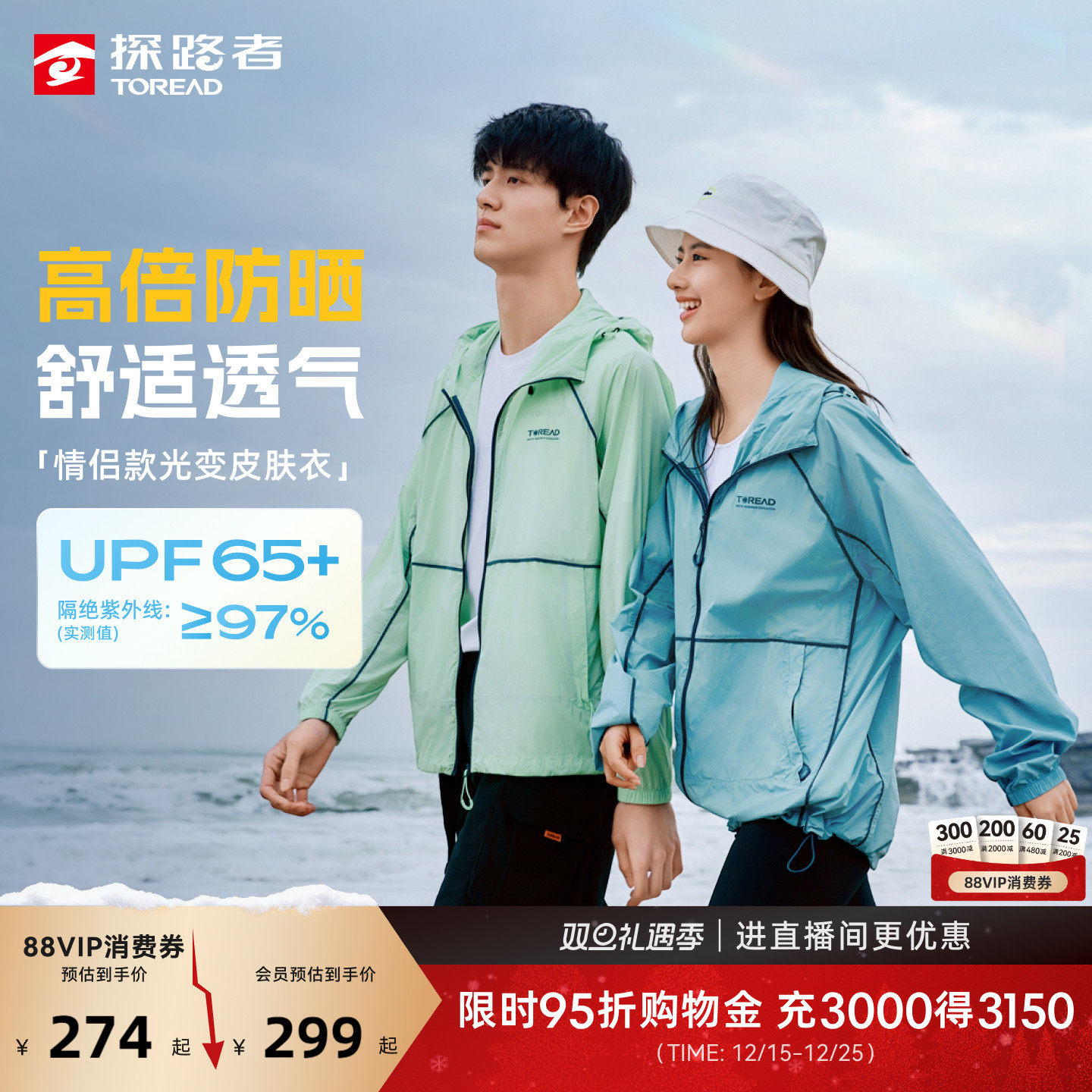 【探光】探路者皮肤衣男女2025年新款春夏钓鱼防晒服UPF50+