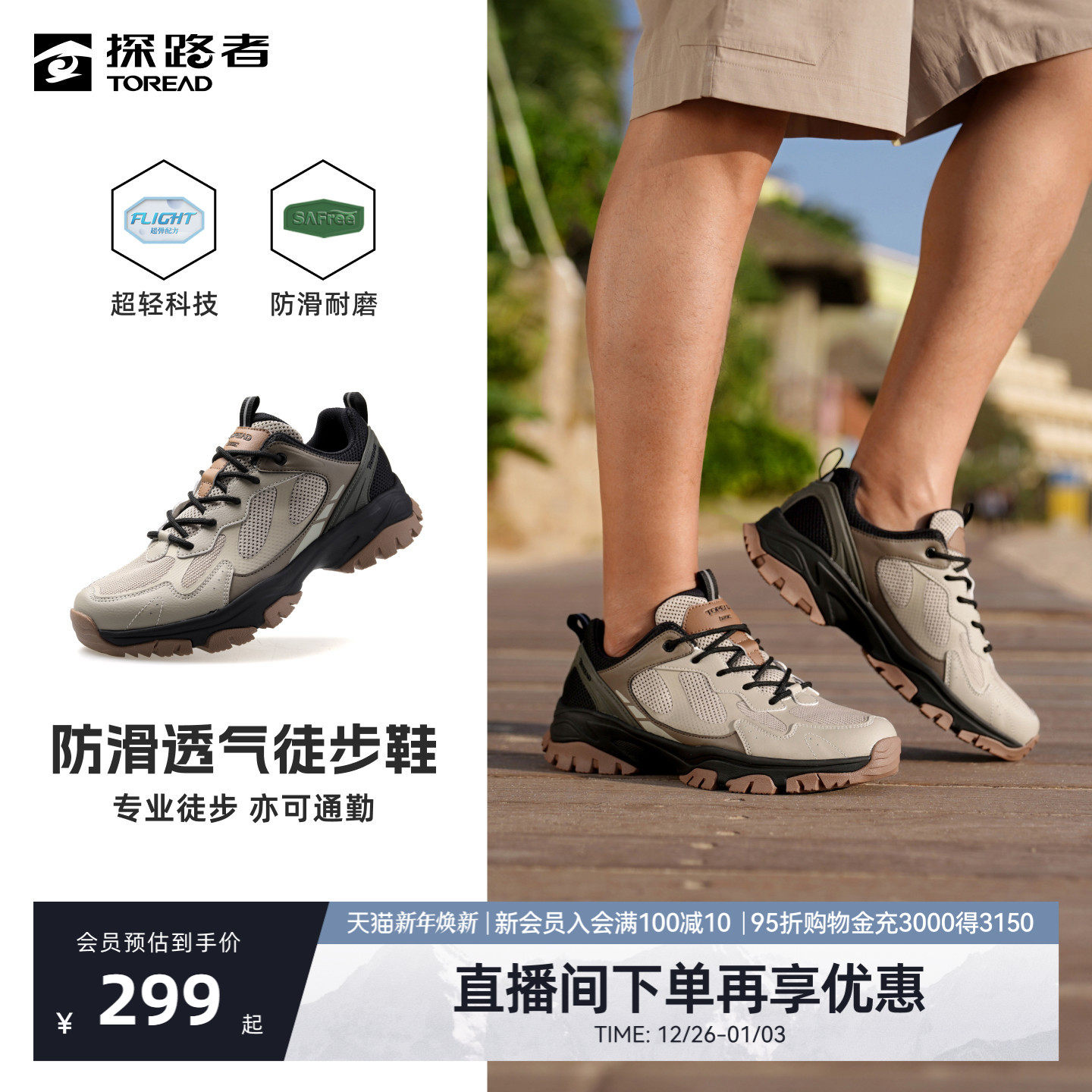 探路者男女登山防滑透气耐磨运动休闲通勤百搭厚底舒适徒步鞋