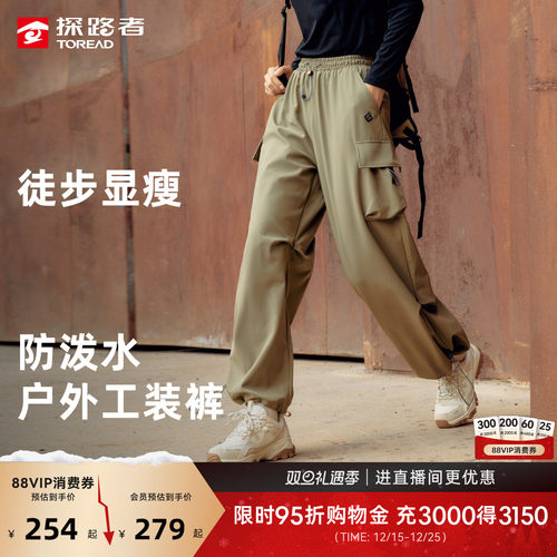 裤子户外徒步运动探路者