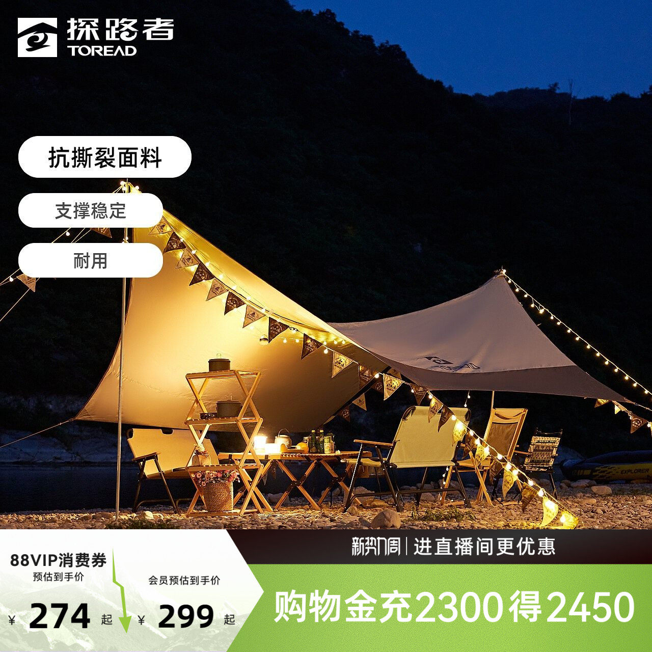 探路者涂银六角天幕野外遮阳防晒耐磨抗撕裂防水户外折叠露营装备