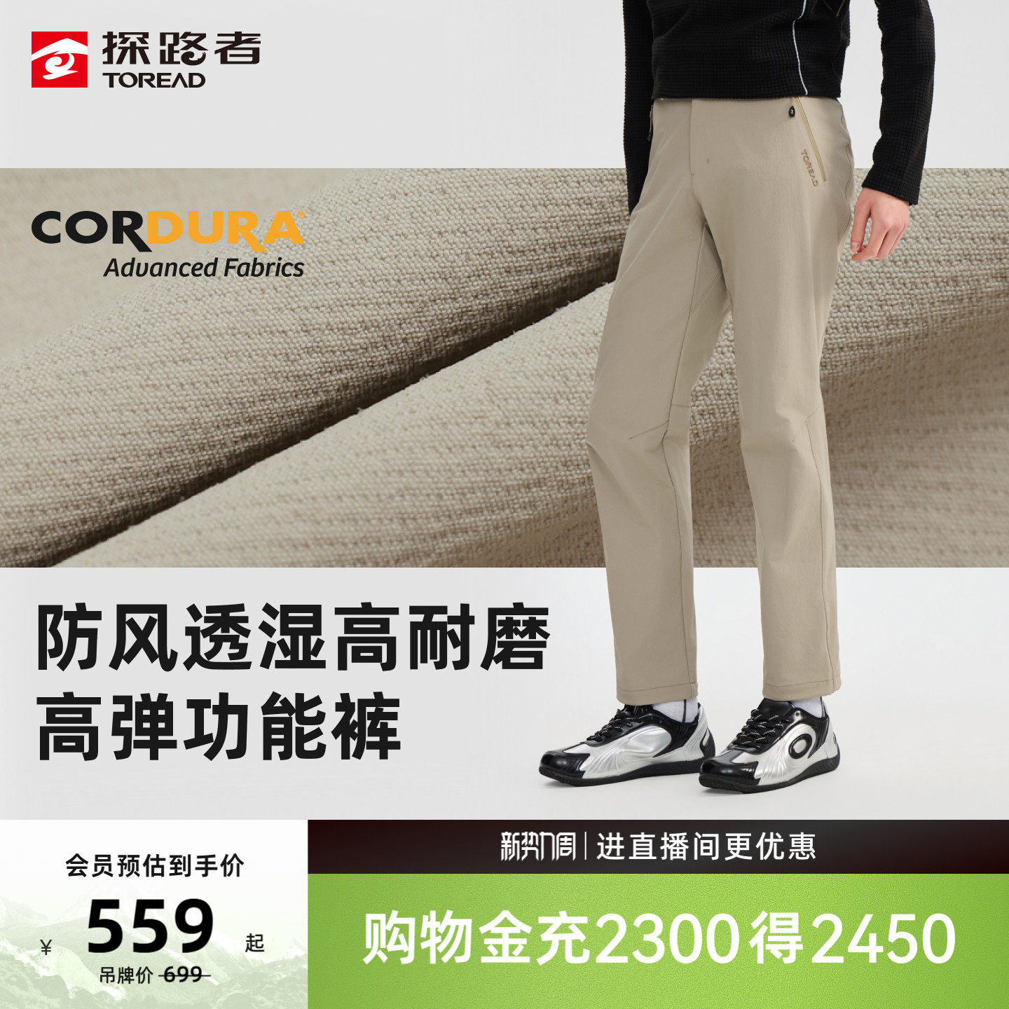 【商场同款】探路者CORDURA面料软壳裤男专业徒步登山防风裤女