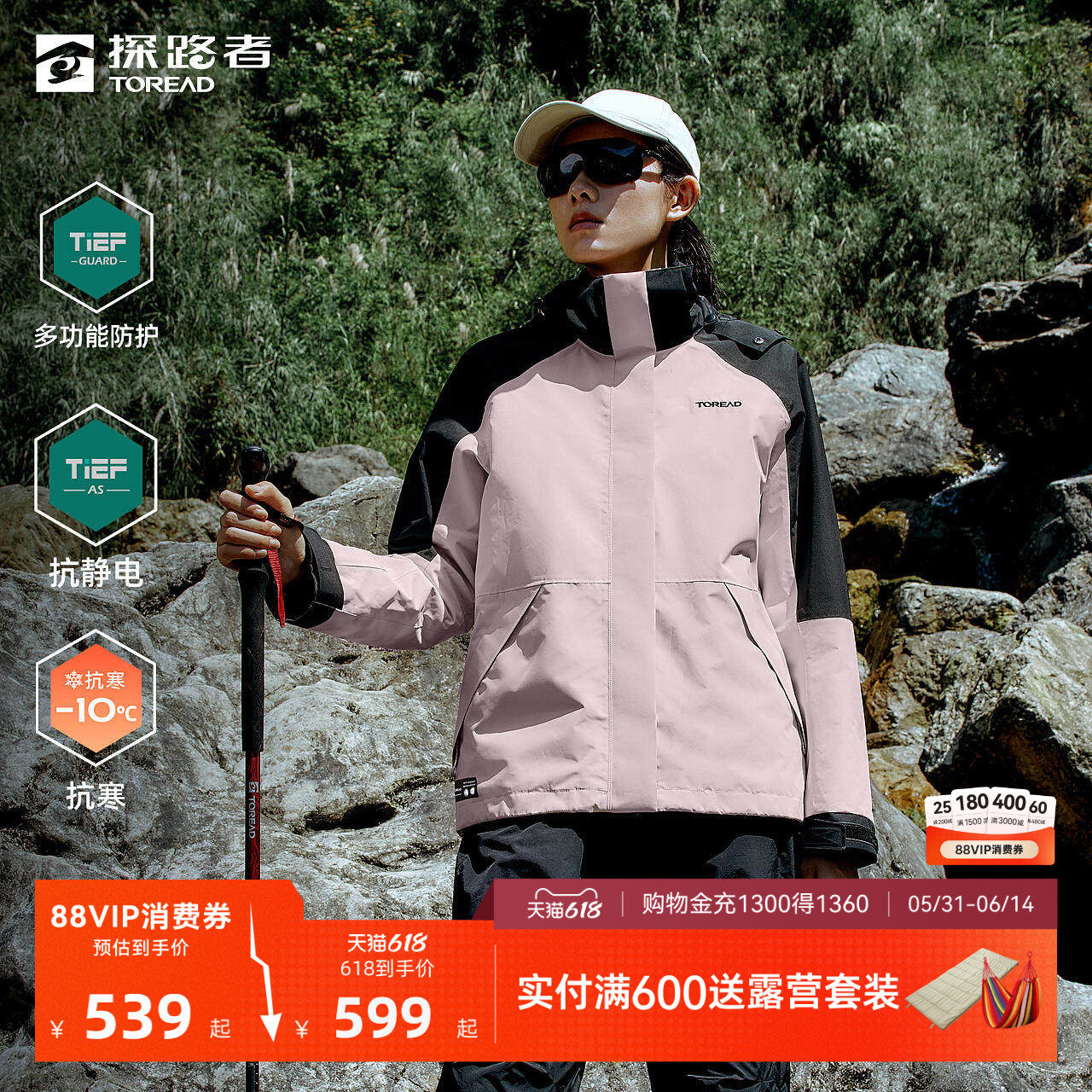 探路者冲锋衣女新款户外徒步登山防水三合一可拆卸保暖防风外套男