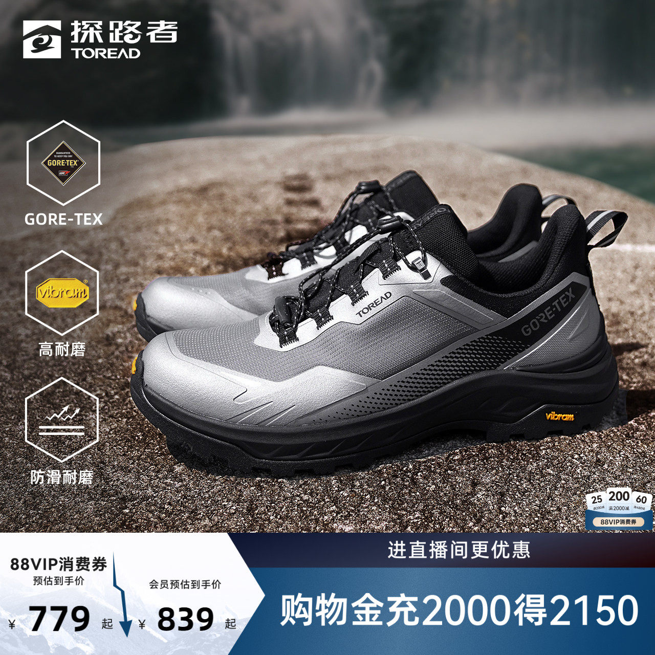 [商场同款][探岳]探路者GTX防水防滑Vibram户外登山徒步鞋男女