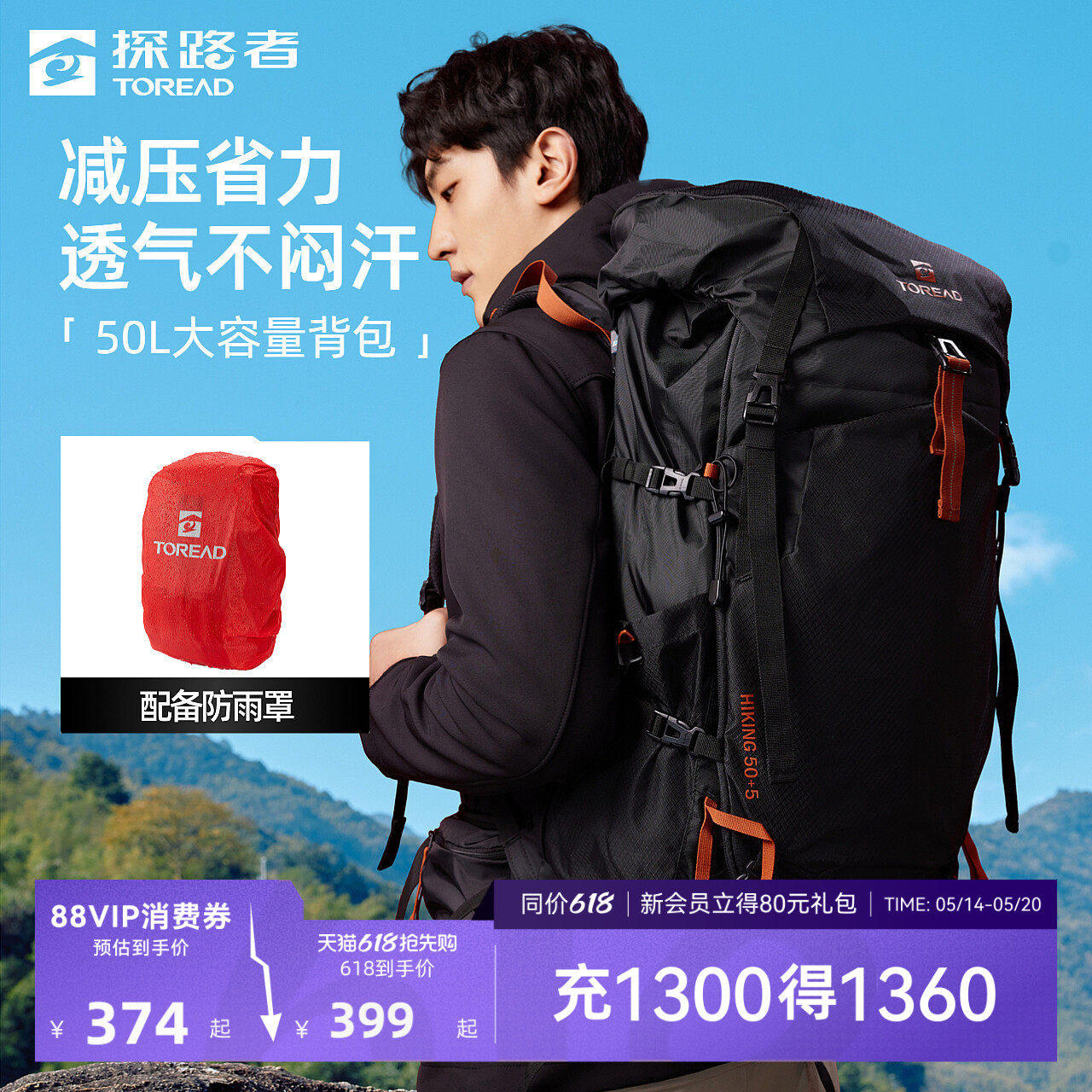 探路者背包50L大容量户外运动防水徒步登山包透气耐磨旅行双肩包