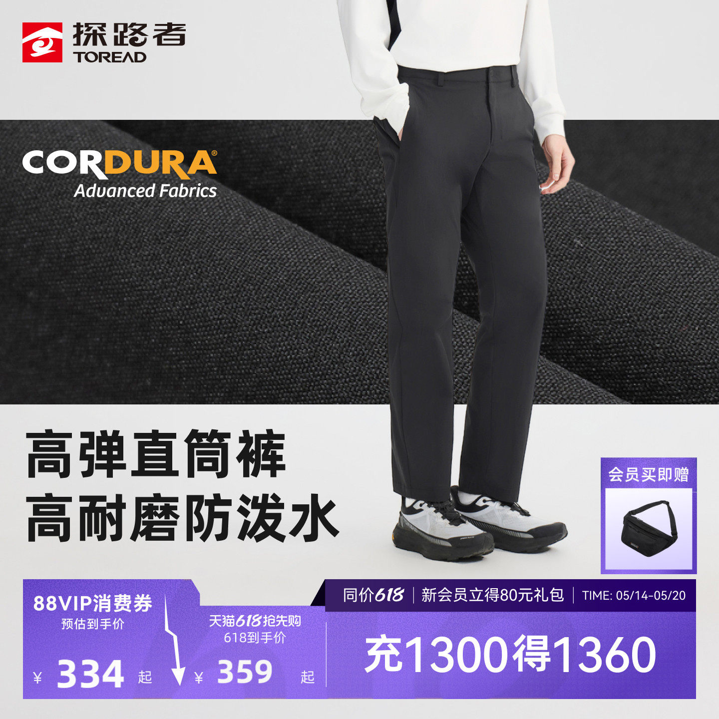 探路者男式功能裤CORDURA防泼面料耐磨高弹春夏徒步登山运动长