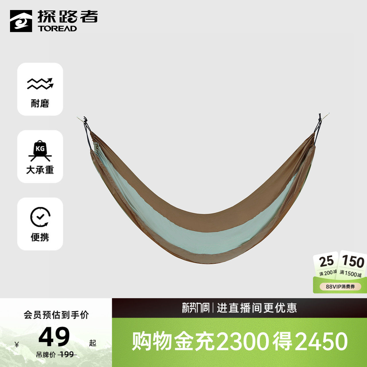 探路者露营吊床户外野营耐磨抗撕裂大承重尼龙材质超轻便携秋千