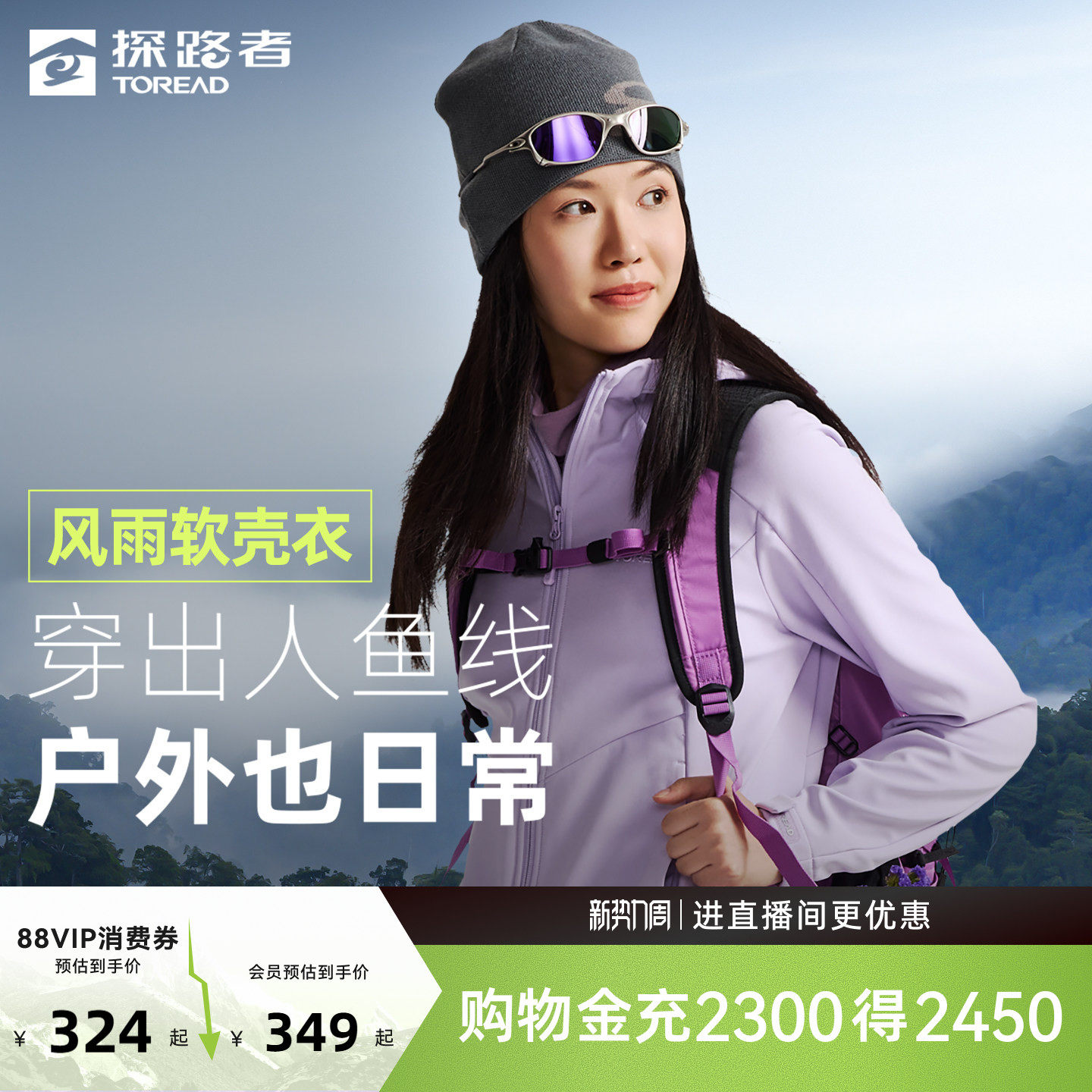 探路者2026新款防风防泼水户外运动登山徒步吸湿速干软壳外套男女