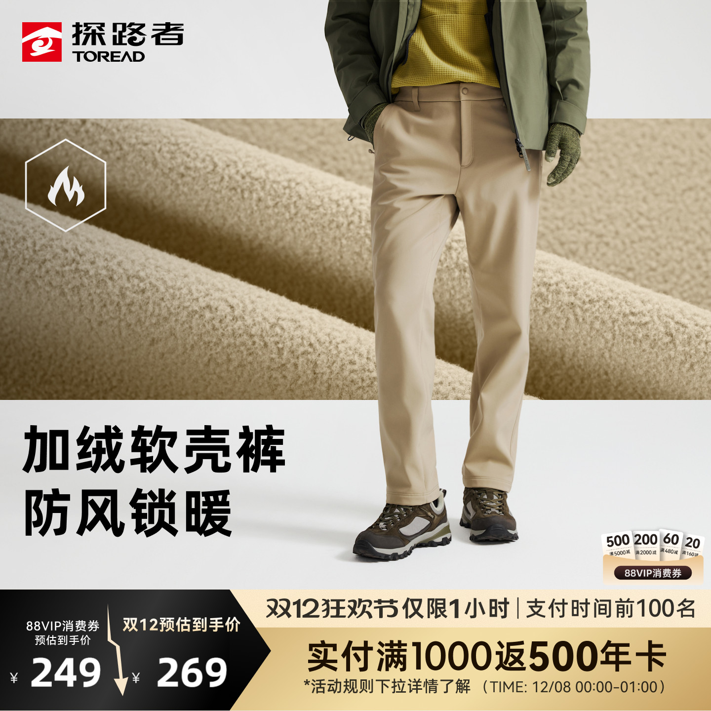 防泼水，防风透湿