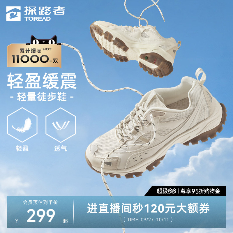 探路者徒步鞋耐磨透气