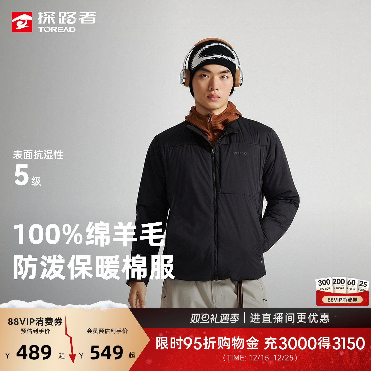 探路者2025新款男士户外运动休闲防风保暖透气绵羊毛立领棉服外套