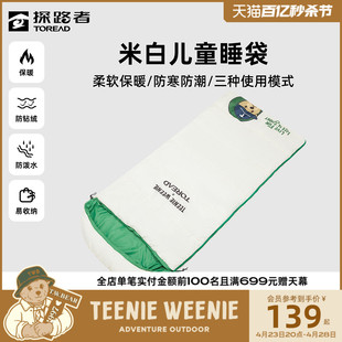 WEENIE户外露营防寒防潮保暖儿童成人睡袋 探路者睡袋联名TEENIE