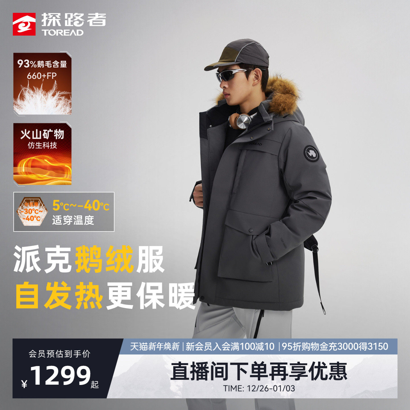 【鹅绒】探路者羽绒服男毛领中长款加厚工装派克服防风防泼羽绒女