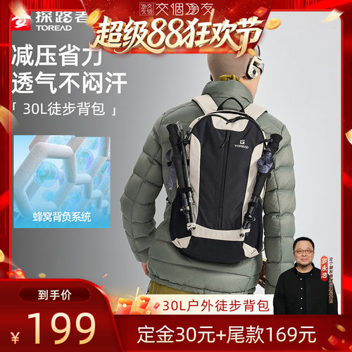 探路者轻量耐磨双肩包