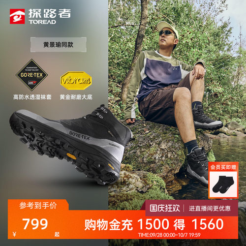 探路者戈尔防水VIBRAM防滑徒步鞋