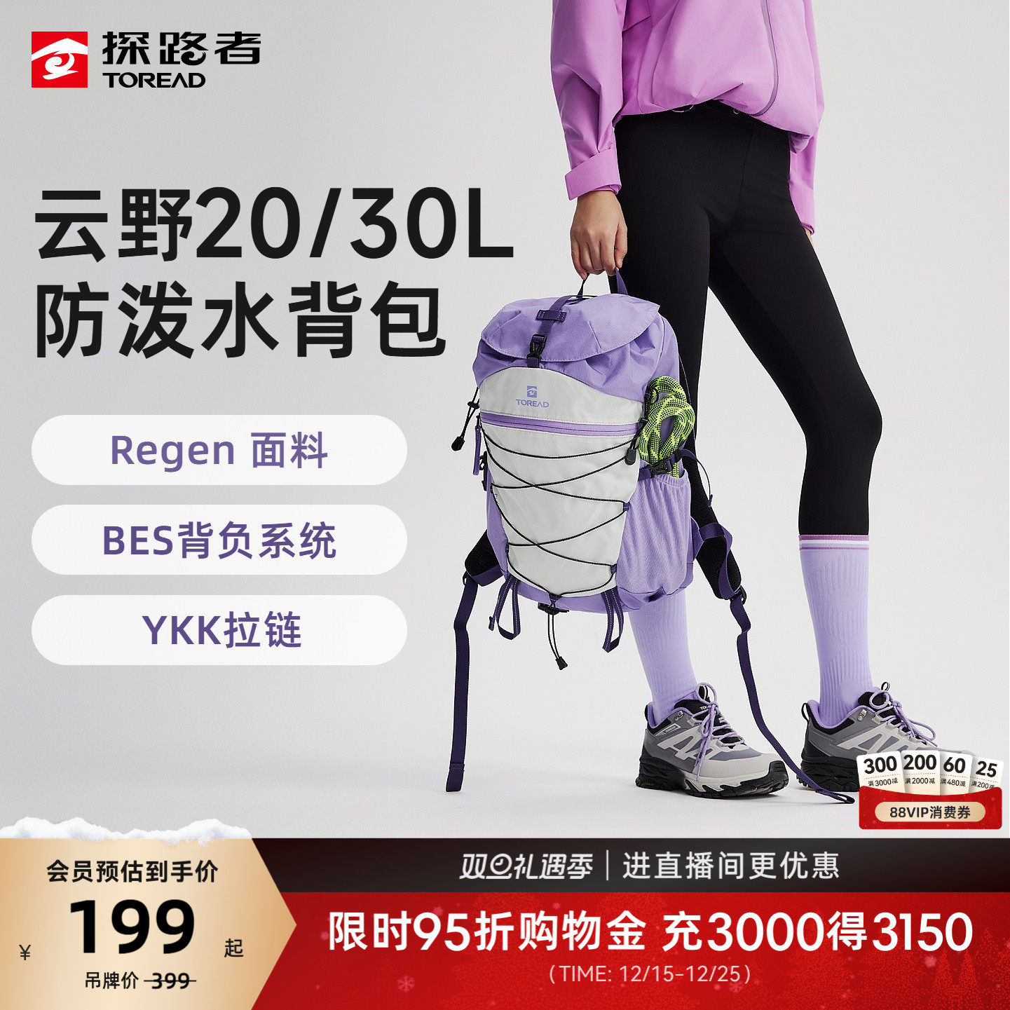 探路者云野20升30升户外徒步背包男双肩包轻量化旅行防泼水登山女