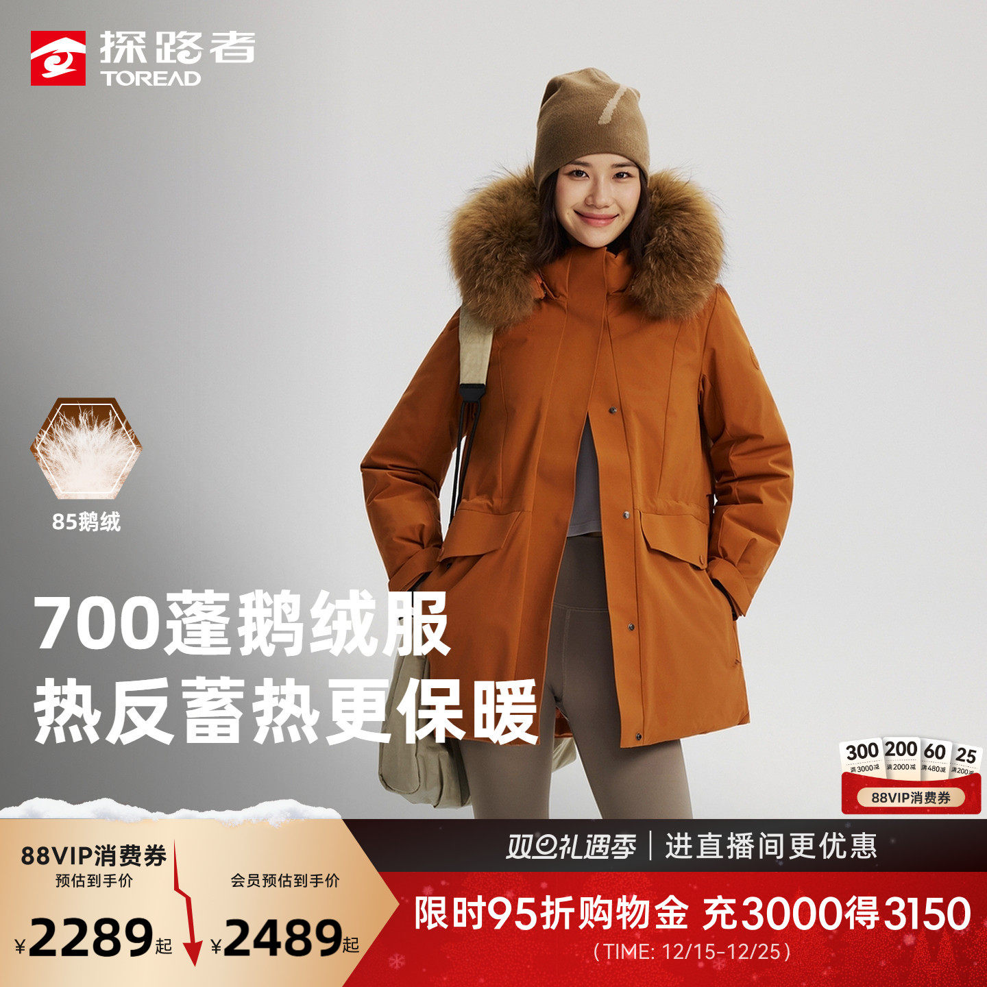 三防科技，鹅绒填充