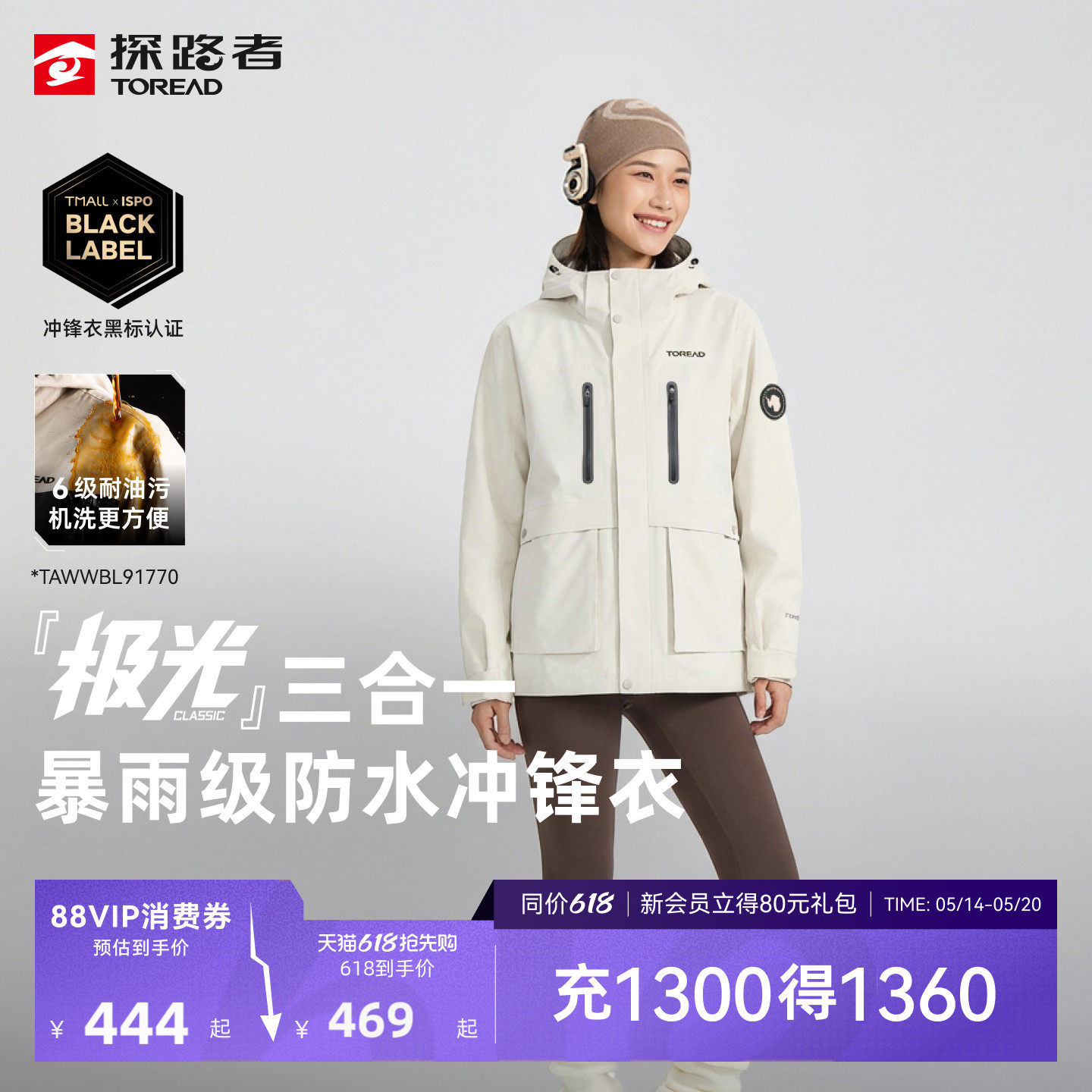 探路者硬壳冲锋衣户外登山徒步防风暴雨级防水保暖三合一外套男女