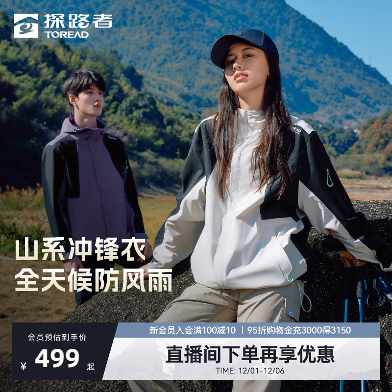 持久防泼水，高透湿