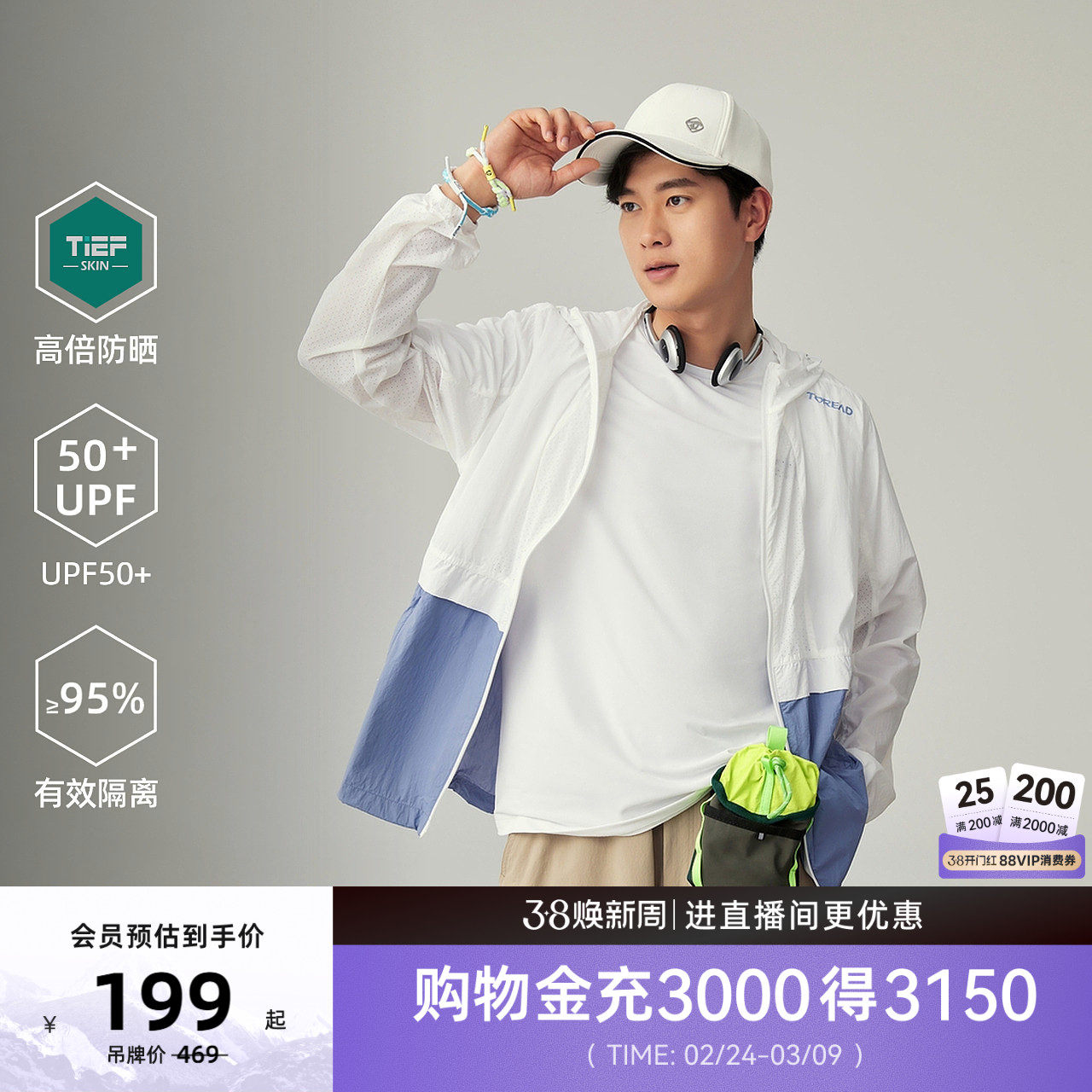 探路者防晒衣夏季户外2026年新款运动轻薄透气皮肤衣骑行防晒服男