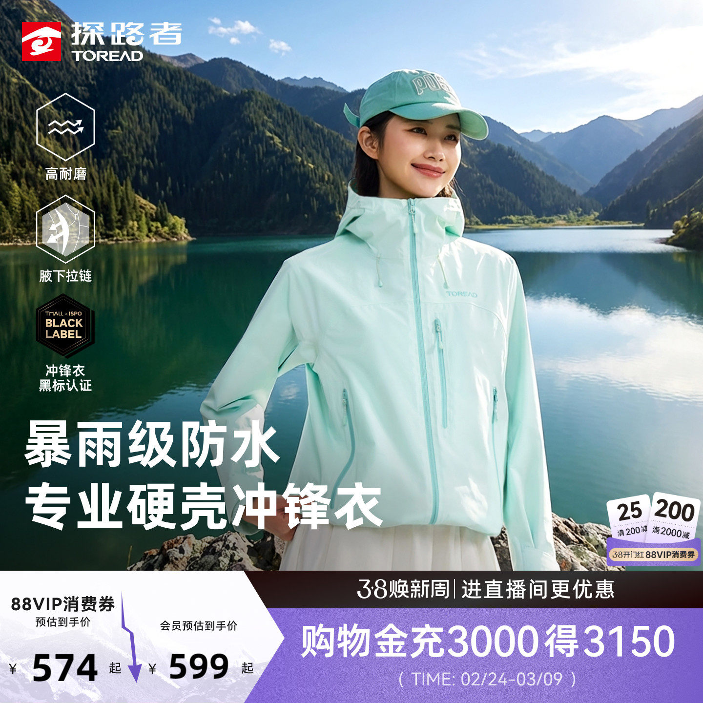 探路者三防冲锋衣专业户外暴雨级防水2L压胶防风耐磨单冲外套男女