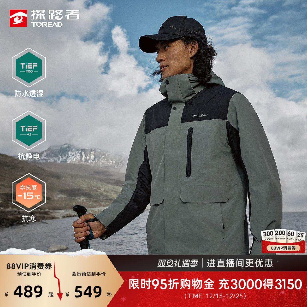 探路者冲锋衣男新款户外三合一登山徒步防水防风保暖可拆卸外套女