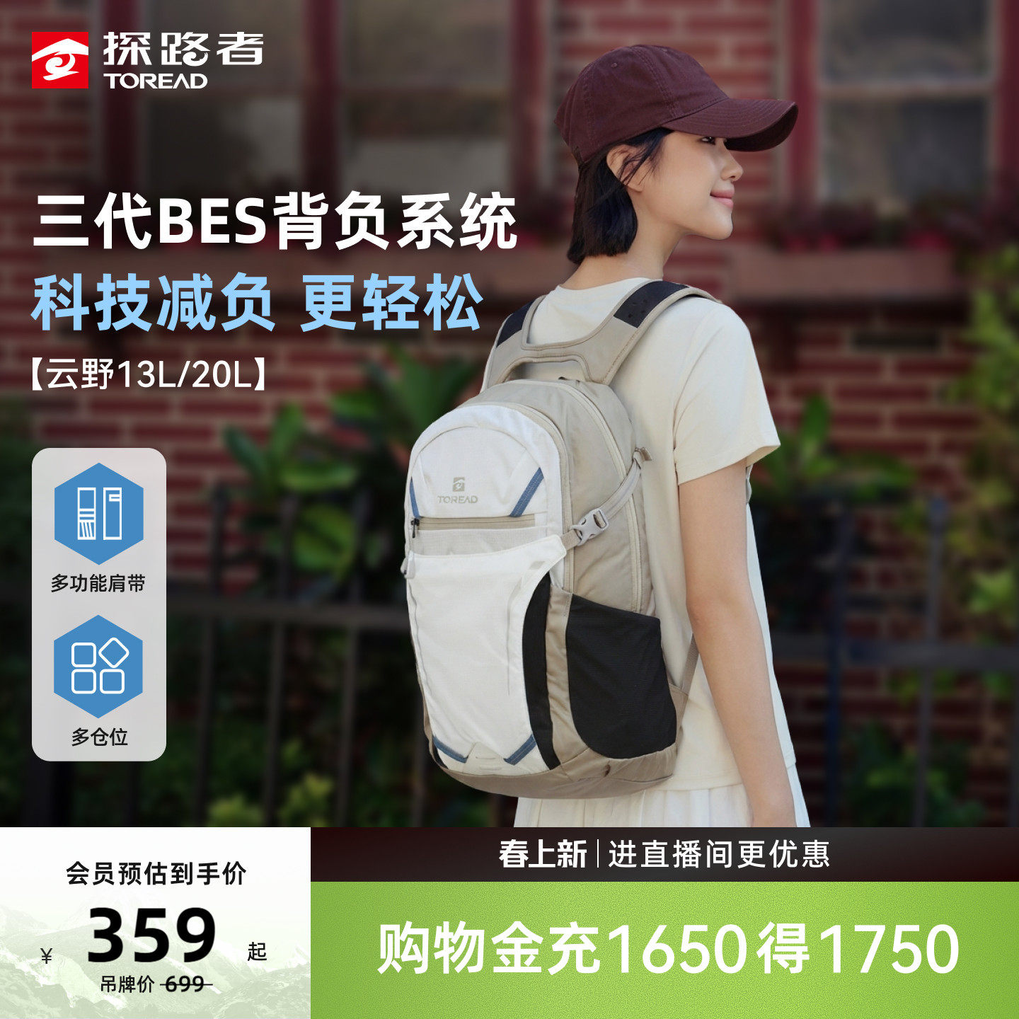 云野探路者20升户外徒步背包背负系统轻便双肩包轻量防泼水登山女