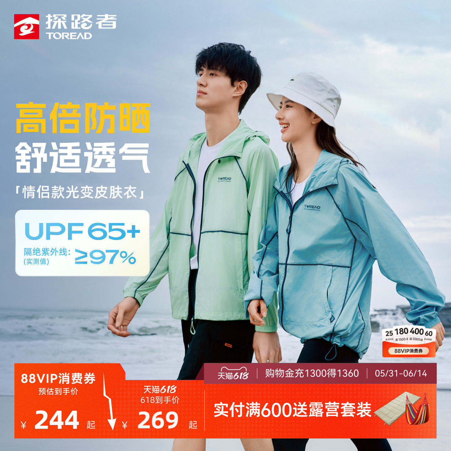 【探光】探路者皮肤衣男女2026年新款春夏钓鱼防晒服UPF50+外套