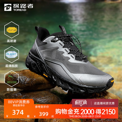 探路者户外防滑耐磨涉水溯溪鞋