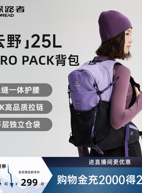 探路者云野25升AERO PACK户外大容量专业徒步轻量化旅行双肩包女