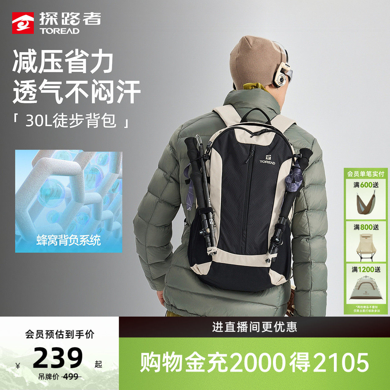 【探越】探路者30L户外登山徒步旅行轻量日常通勤电脑双肩背包