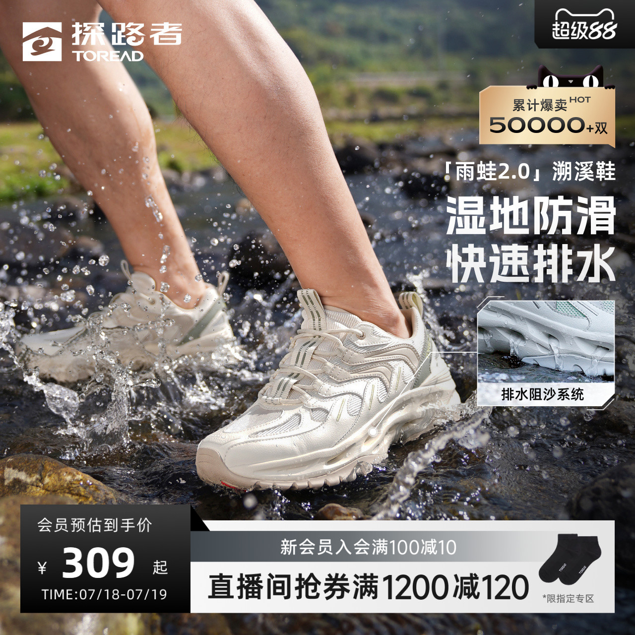 防泼水，耐磨防滑，透气舒适，支撑回弹