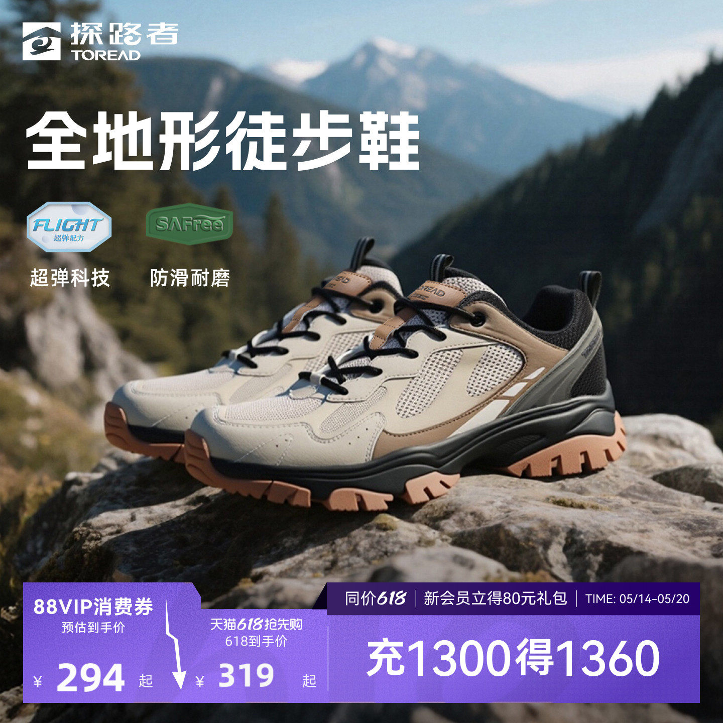 探路者登山徒步鞋男款户外登山鞋耐磨透气低帮防扭转通勤运动鞋