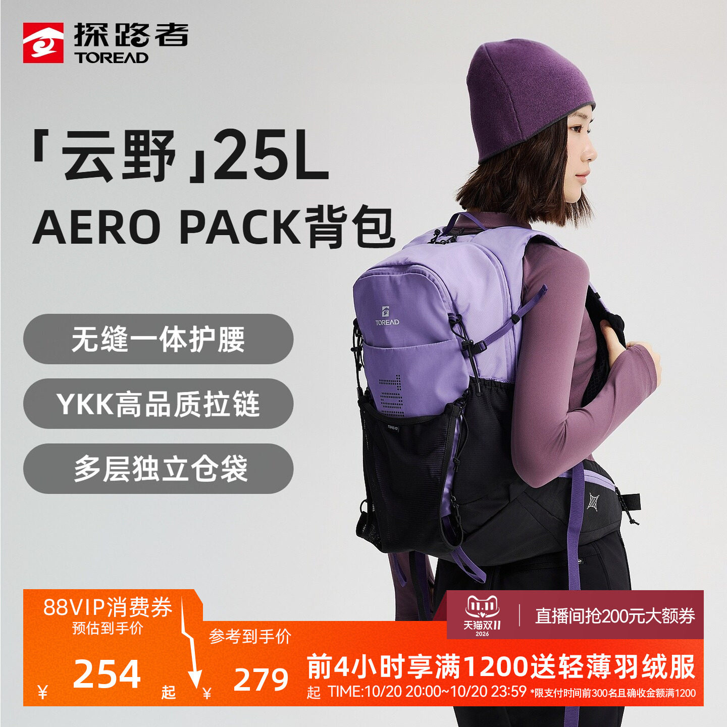 探路者云野25升AERO PACK户外大容量专业徒步轻量化旅行双肩包女
