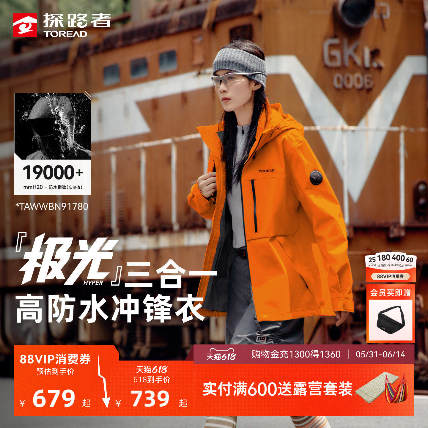 极光探路者冲锋衣女新款户外防风防泼好看硬壳抓绒衣三合一外套男