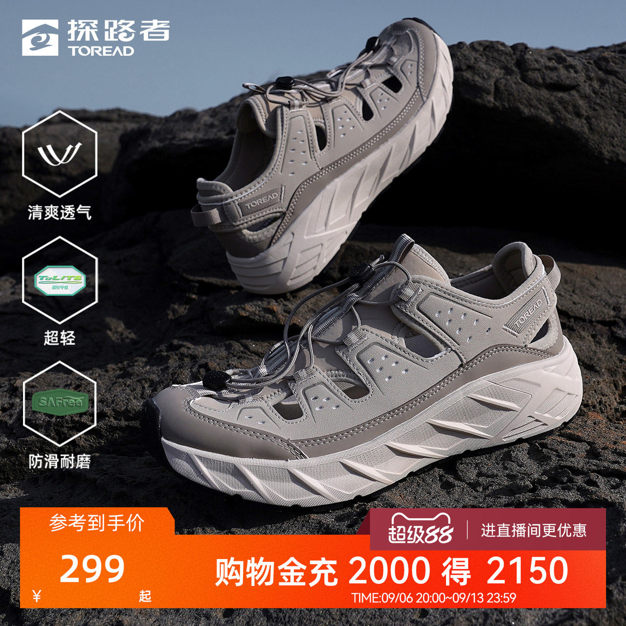 探路者徒步鞋男女2026夏季新款户外休闲轻量舒适透气防滑登山鞋